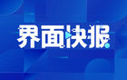 多场比赛被判罚失误，湘超相关裁判员被罚