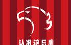 上武磊要换下莱昂纳多，顶薪外援成上海海港甜蜜的烦恼